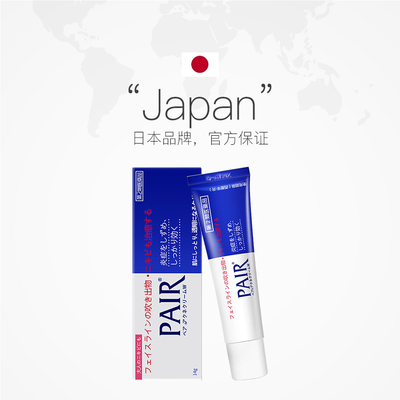 日本进口狮王祛痘膏14g*2支去粉刺消痘印