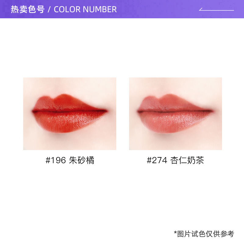 【自营】兰蔻全新菁纯柔润丝缎唇膏1.6g小样小蛮腰口红274 - 图1