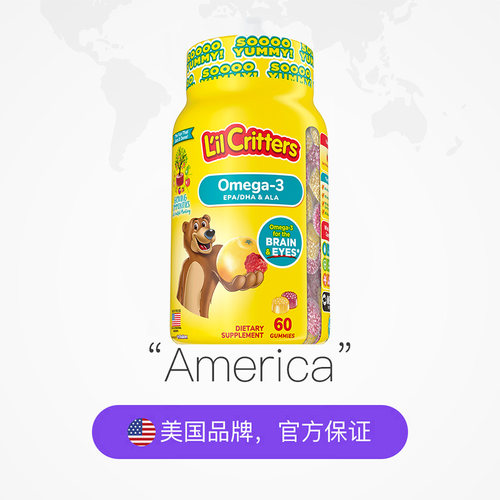 【自营】美国丽贵小熊糖儿童DHA宝宝鱼油60粒维生素软糖藻油 - 图2