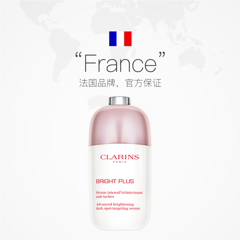 天猫国际进口超市【直营】Clarins 娇韵诗光芒小瓷瓶透亮焕白淡斑精华液 30ml/50ml2