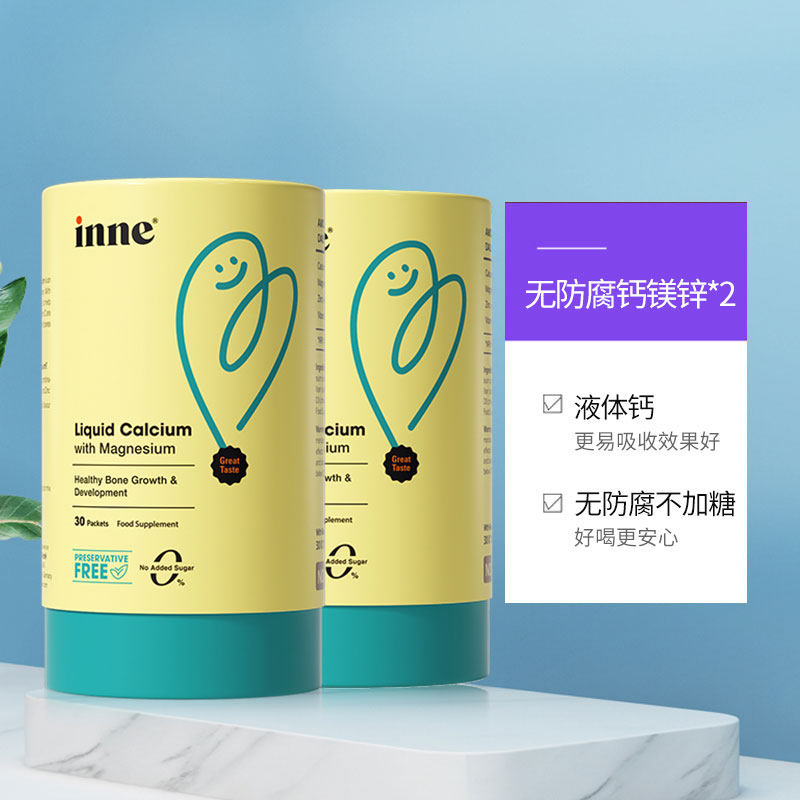  天猫国际自营全球超级店钙铁锌