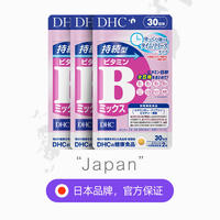 【3袋】DHC持续维生素维生素60粒30日量*3袋