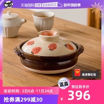 (self-employed) Japanese Wanguo Powder Red Strawberry Earth Boiler gas cooker Special high temperature resistant cooking rice stew soup casserole