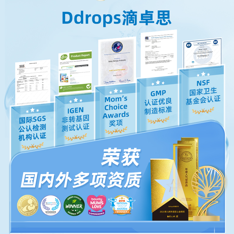 【自营】Ddrops婴幼儿维生素D3滴剂+AD滴剂新生儿vd促钙吸收0-1岁