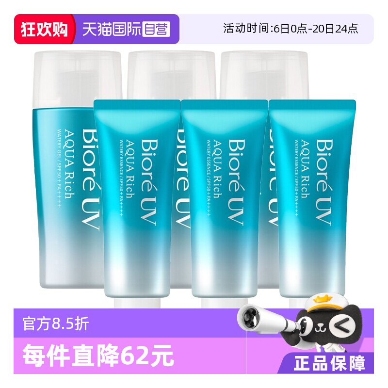 【自营】Biore碧柔防晒防水防晒霜70g/70ml*3 隔离防晒面部身体