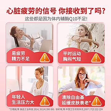 【普丽普莱辅酶Q10软胶囊2瓶保护心脏[20元优惠券]-寻折猪