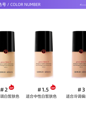 【自营】Armani阿玛尼权力PRO粉底液遮瑕持久控油油皮#2权利正品