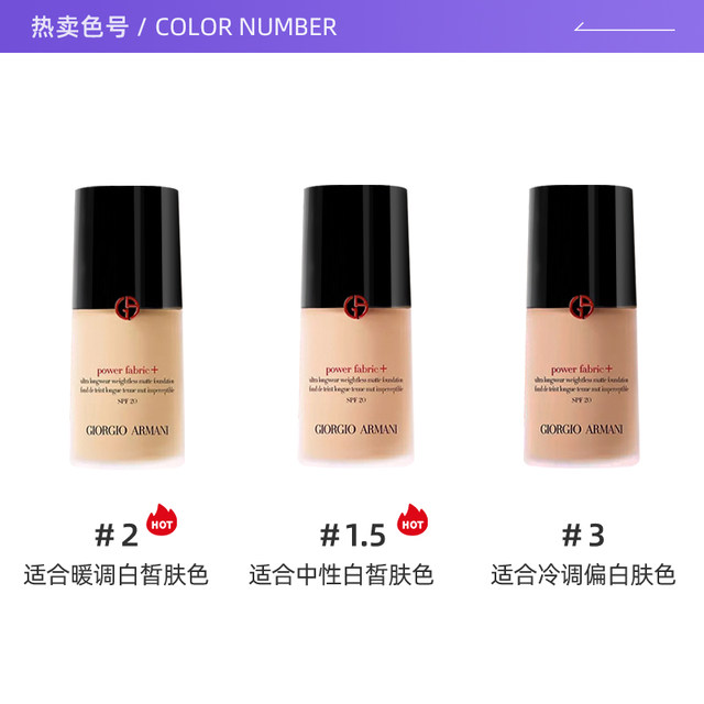 Armani Armani Power PRO Liquid foundation concealer ຄວບຄຸມຄວາມມັນ ຕິດທົນດົນ ຜິວມັນ #2ສິດຂອງແທ້