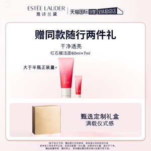 【自营】Estee Lauder/雅诗兰黛雅诗兰黛鲜活亮采二合一洁面乳