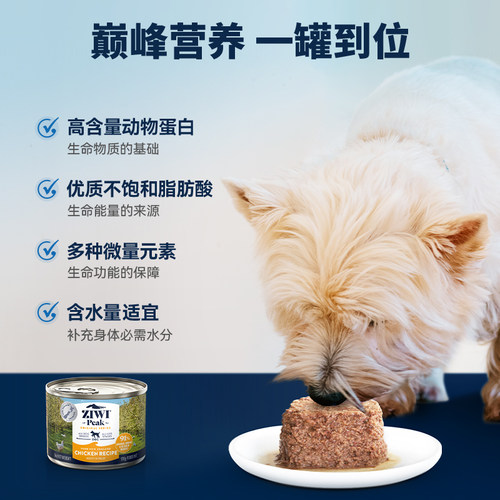 【自营】ZIWI滋益巅峰狗罐头170g*12成幼犬狗罐头170g临期26年9月 - 图0