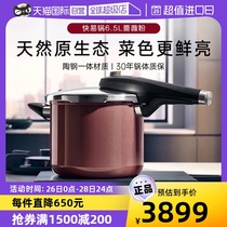 (Self-Employed) German WMF Premium Series Quick Easy Pan Nay Color Rice Ceramic High Pressure Pan Home Pan 6 5L
