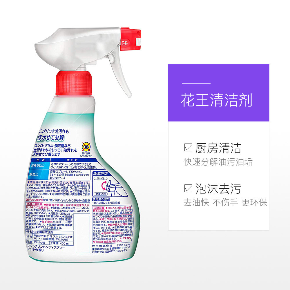 【自营】kao厨房去油渍清洁*清洁剂 天猫国际自营全球超级店油污清洁剂