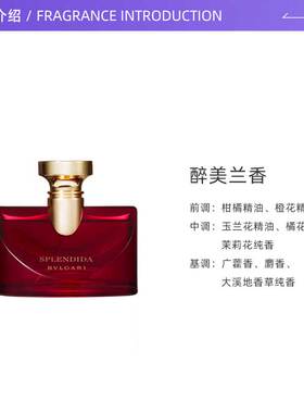 宝格丽50ml玉兰花香女性