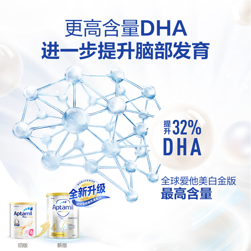 天猫国际进口超市爱他美白金澳洲版全新升级DHA叶黄素配方奶粉4段3岁及以上*6罐2