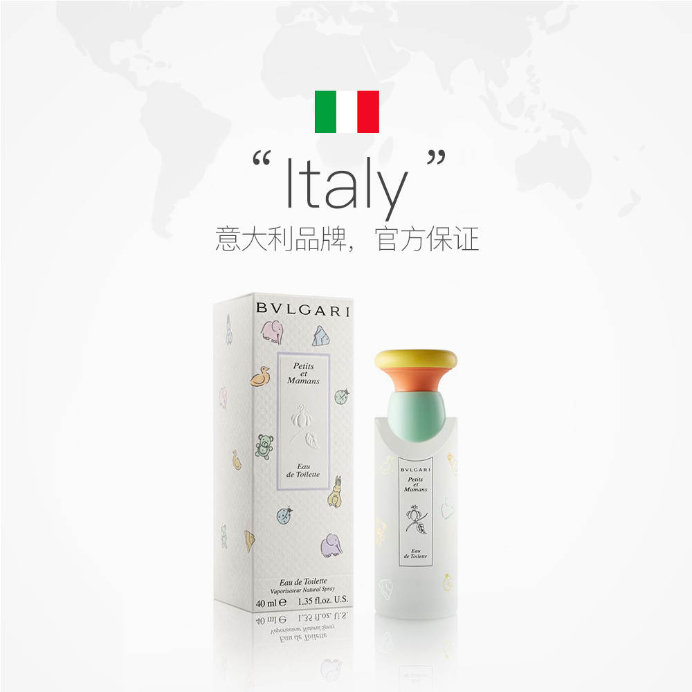 天猫国际进口超市意大利Bvlgari/宝格丽进口甜蜜宝贝香水女士花果香持久40ml2