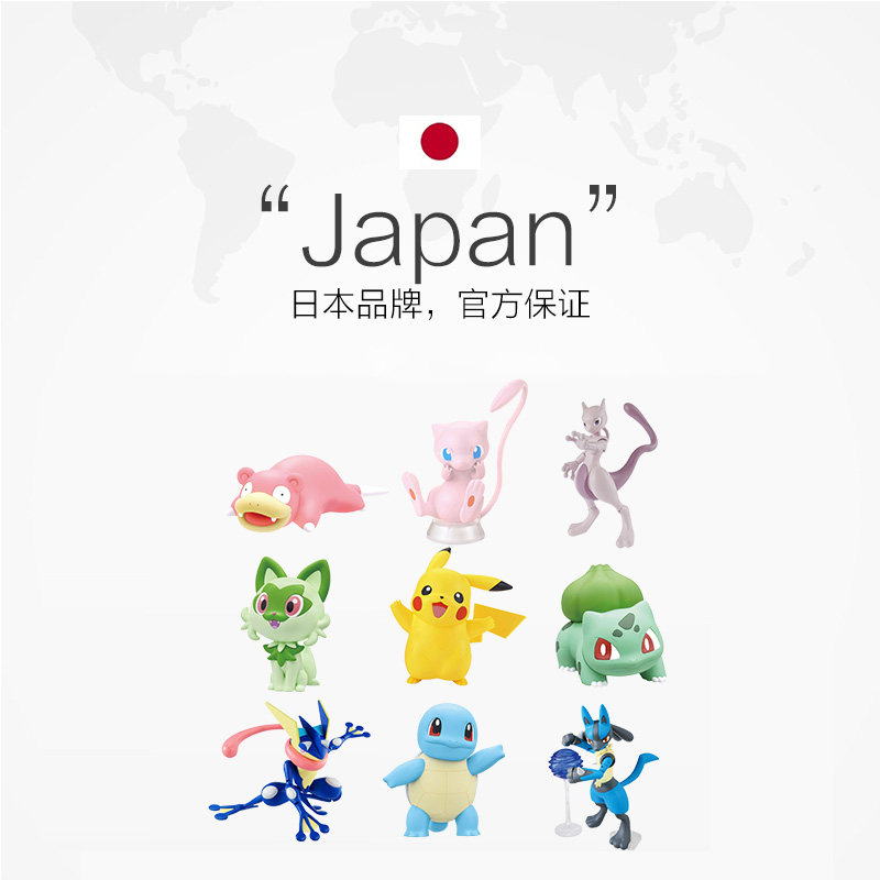 【自营】万代宝可梦拼装模型 口袋妖怪 收藏集皮卡丘耿鬼妙蛙种子,淘宝优惠券,粉丝福利购,淘宝优惠卷