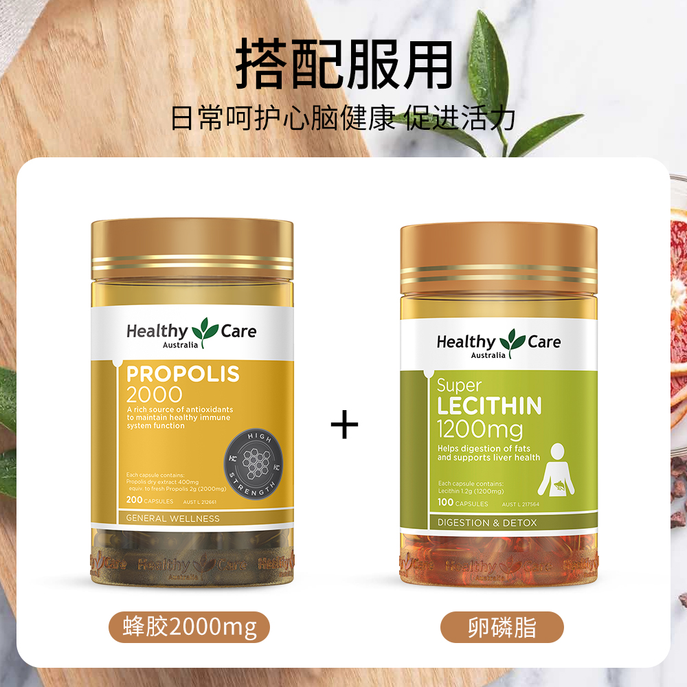 【自营】澳洲Healthy Care黑蜂胶软胶囊200粒/瓶天然保健品进口正