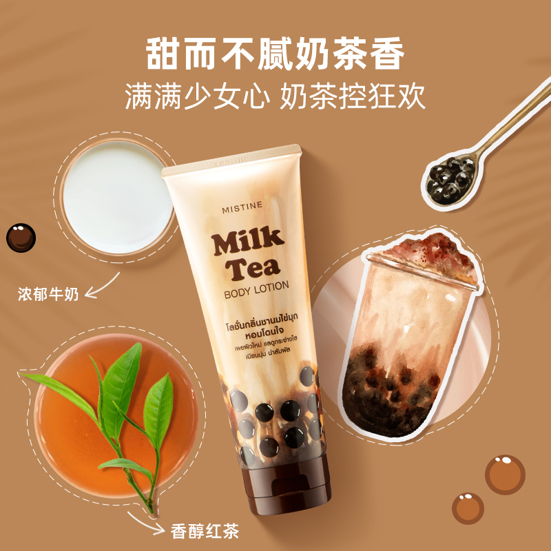 天猫国际进口超市【品牌自营】Mistine蜜丝婷珍珠奶茶身体乳保湿滋润烟酰胺美白2