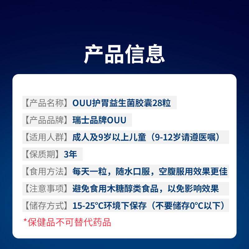 天猫国际进口超市OUU进口装罗伊氏乳杆菌养胃消化益生菌大人调理肠胃保健品28粒/盒3