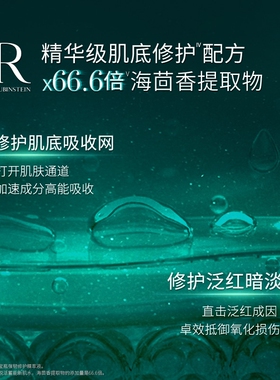 【自营】HR/赫莲娜绿宝瓶悦活新肌水200ml补水保湿化妆水修红