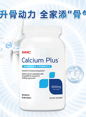 GNC健安喜钙镁钙片高含量