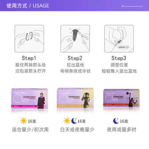 【自营】Cleo卫生棉条指入导管月经棒姨妈巾卫生巾日夜用【临期】 - 图2