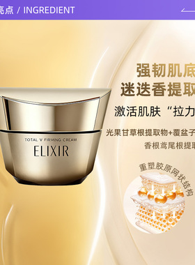 【自营】【中秋送礼佳品】怡丽丝尔提拉紧塑焕颜面霜抗皱紧致保湿