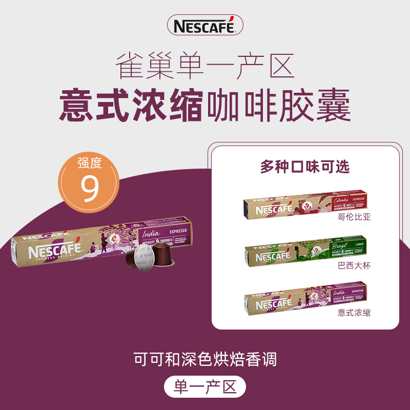 【自营】NESPRESSO雀巢咖啡胶囊 原装进口经典意式浓缩黑咖啡50粒