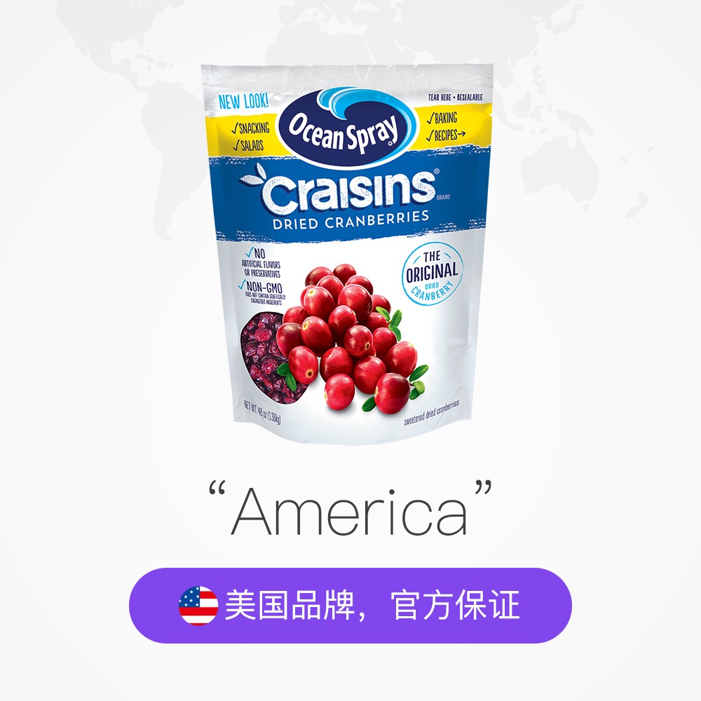 天猫国际进口超市美国进口Ocean Spray优鲜沛蔓越莓果干健康休闲零食烘焙1360g*3袋2