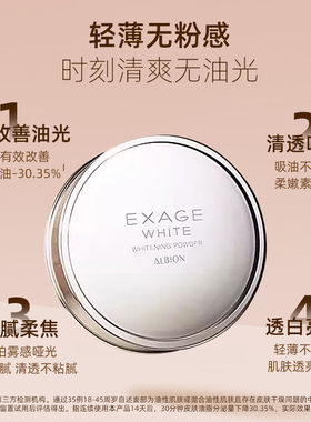 正品澳尔滨清新焕白美白粉晚安粉