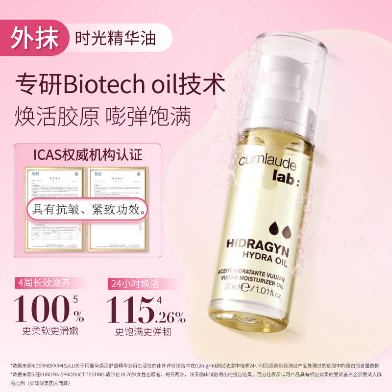 【自营】珂蔓朵私密时光精华油50ml+淡黑粉嫩霜初老滋润保养套装