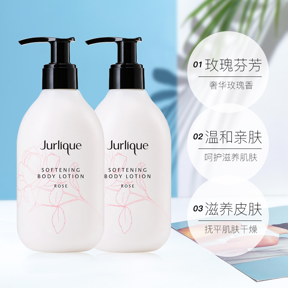 天猫国际进口超市Jurlique茱莉蔻玫瑰身体乳滋润保湿嫩肤留香清爽不油腻300ml*23