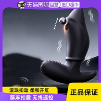(Self-employed) Prostate Massage for Anal Plug Male with Spice After Vestibular Orgasm Shock Stimulator