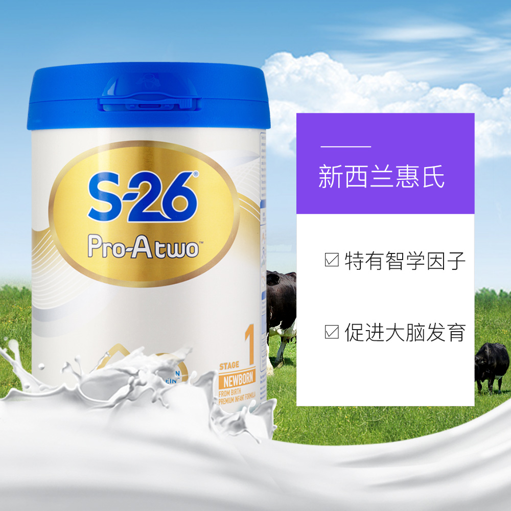 天猫国际进口超市【临期】Wyeth新西兰惠氏 S-26 Pro A2婴幼儿配方奶粉1段900克3