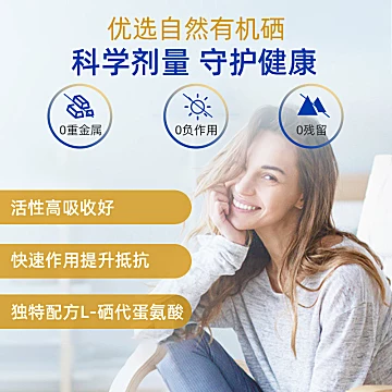 BIOCARE天然有机补硒胶囊60粒*2[20元优惠券]-寻折猪