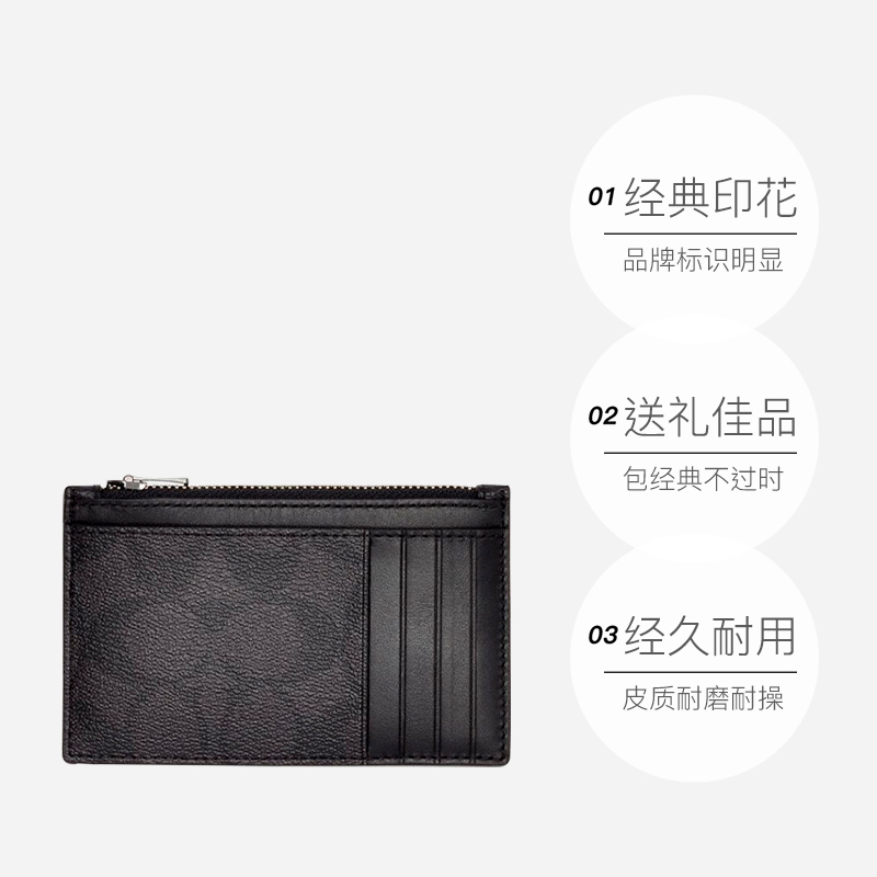 【自营】COACH/蔻驰男士经典LOGO老花长款零钱包送礼 C4281牛皮