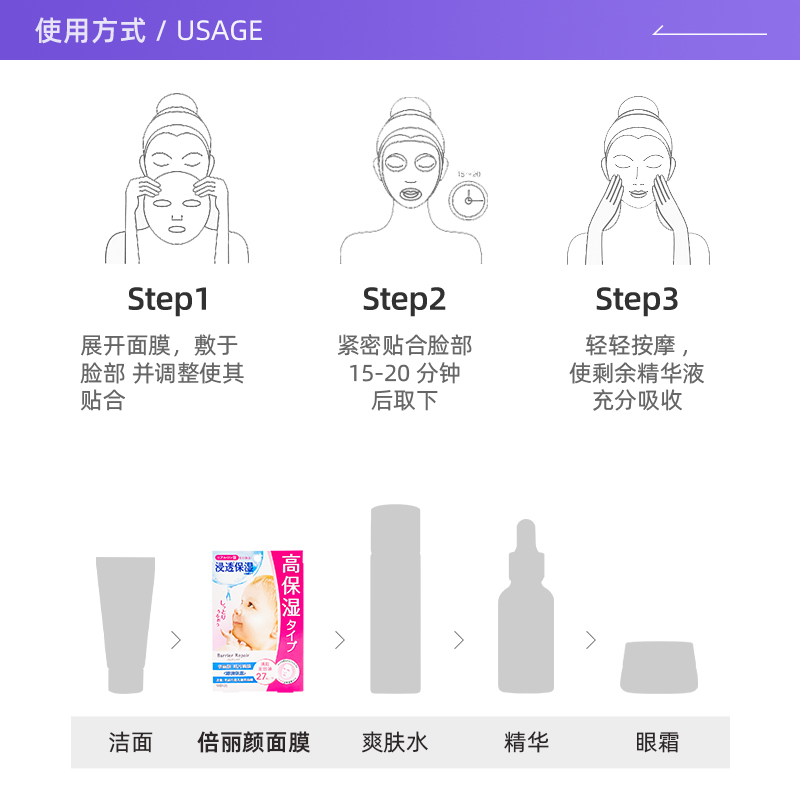 倍丽颜婴儿肌面膜女补水保湿滋润漫丹3盒