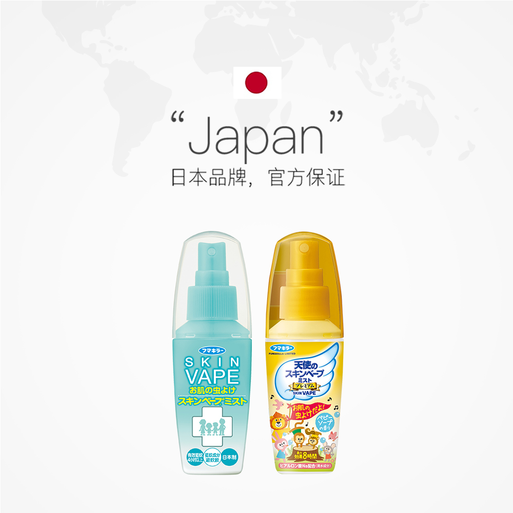 【自营】VAPE 驱蚊喷雾 60ml/瓶 - 图2