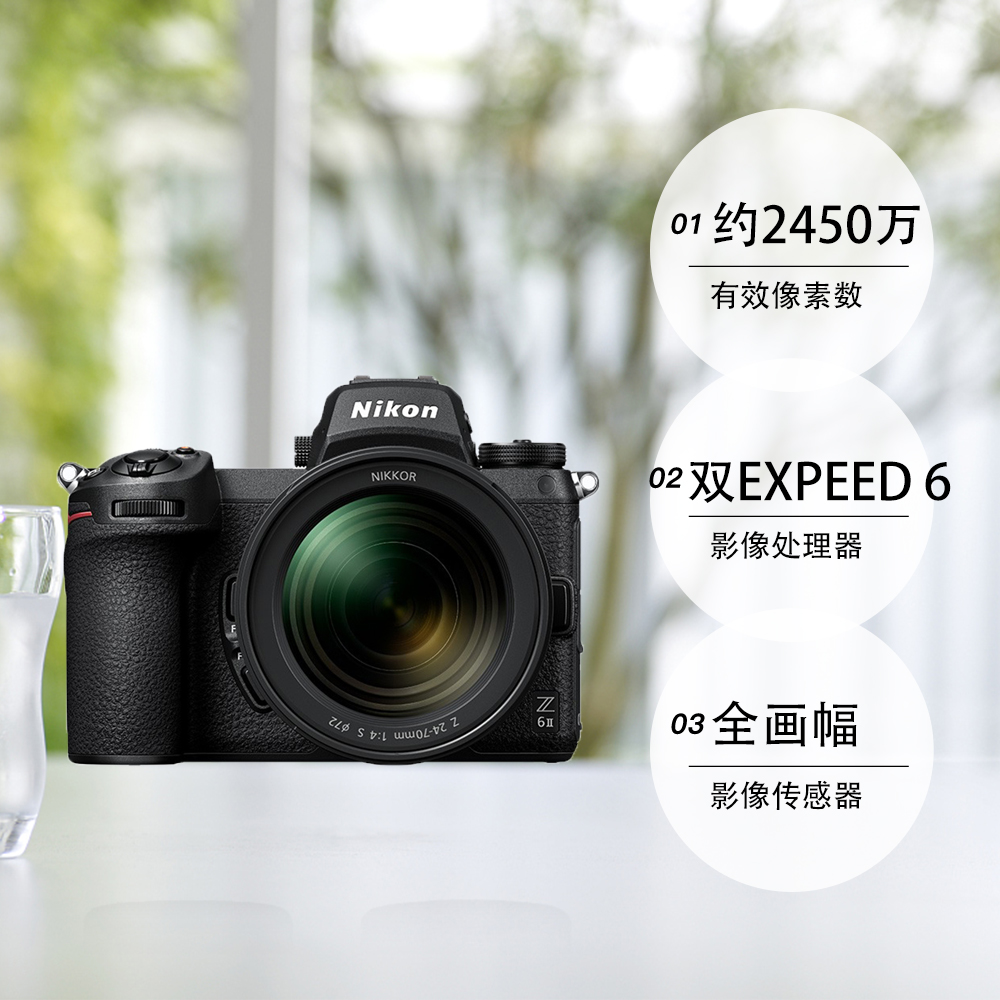 【自营】Nikon/尼康Z6II全画幅微单相机 24-70mmf/4镜头数码套机-图3