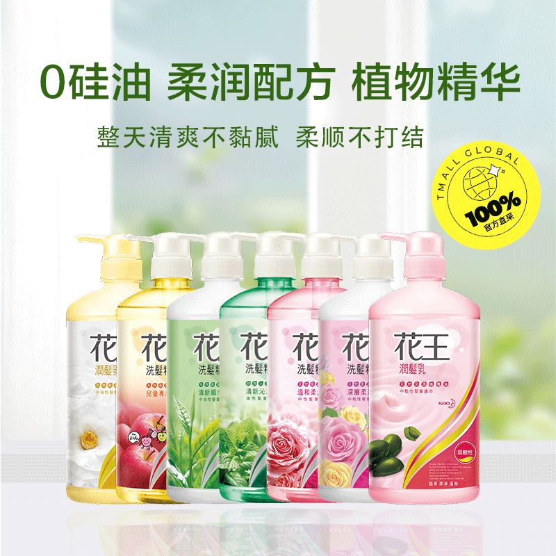 【自营】KAO花王无硅油去屑洗发水750ml舒缓头皮洗头水控油女正品