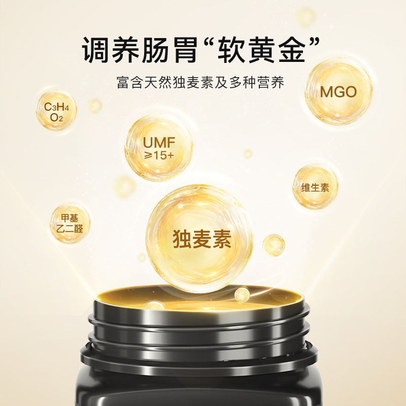 【自营】蜜兰达新西兰进口麦卢卡蜂蜜纯正天然正品UMF15+500g*2-图0