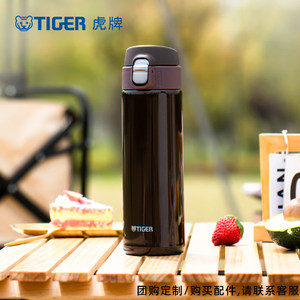 【自营】TIGER虎牌保温杯MMJ-A481男士女学生不锈钢水杯360-600ml