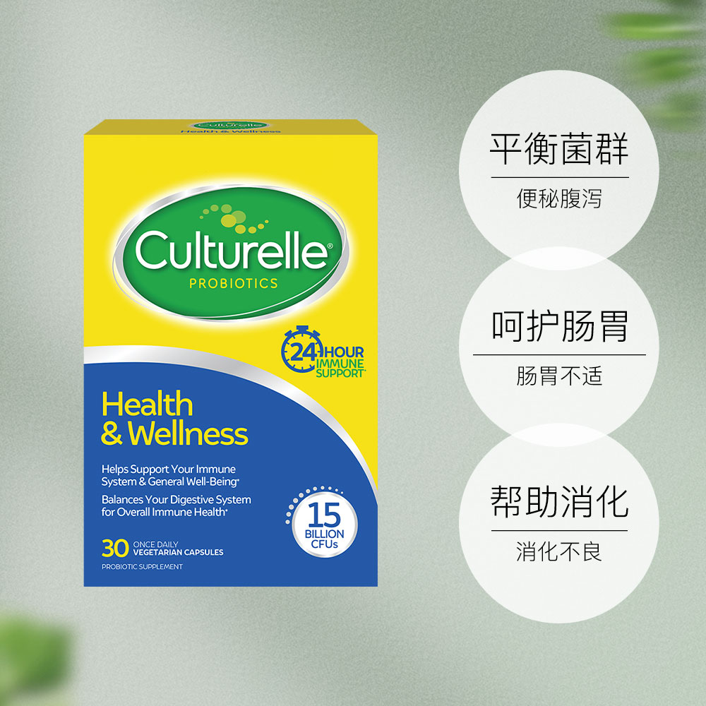 天猫国际进口超市Culturelle康萃乐成人HW帮助免疫蓝标益生菌胶囊30粒调节大人肠胃3