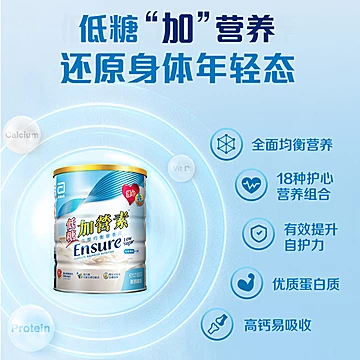 雅培香草味金装成人奶粉850g/罐[10元优惠券]-寻折猪