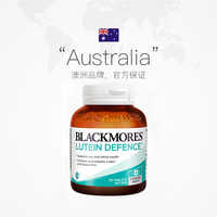 历史新低!【自营】BLACKMORES澳佳宝蓝莓叶黄素成人护眼保护视力澳洲进口实付56元到手包邮