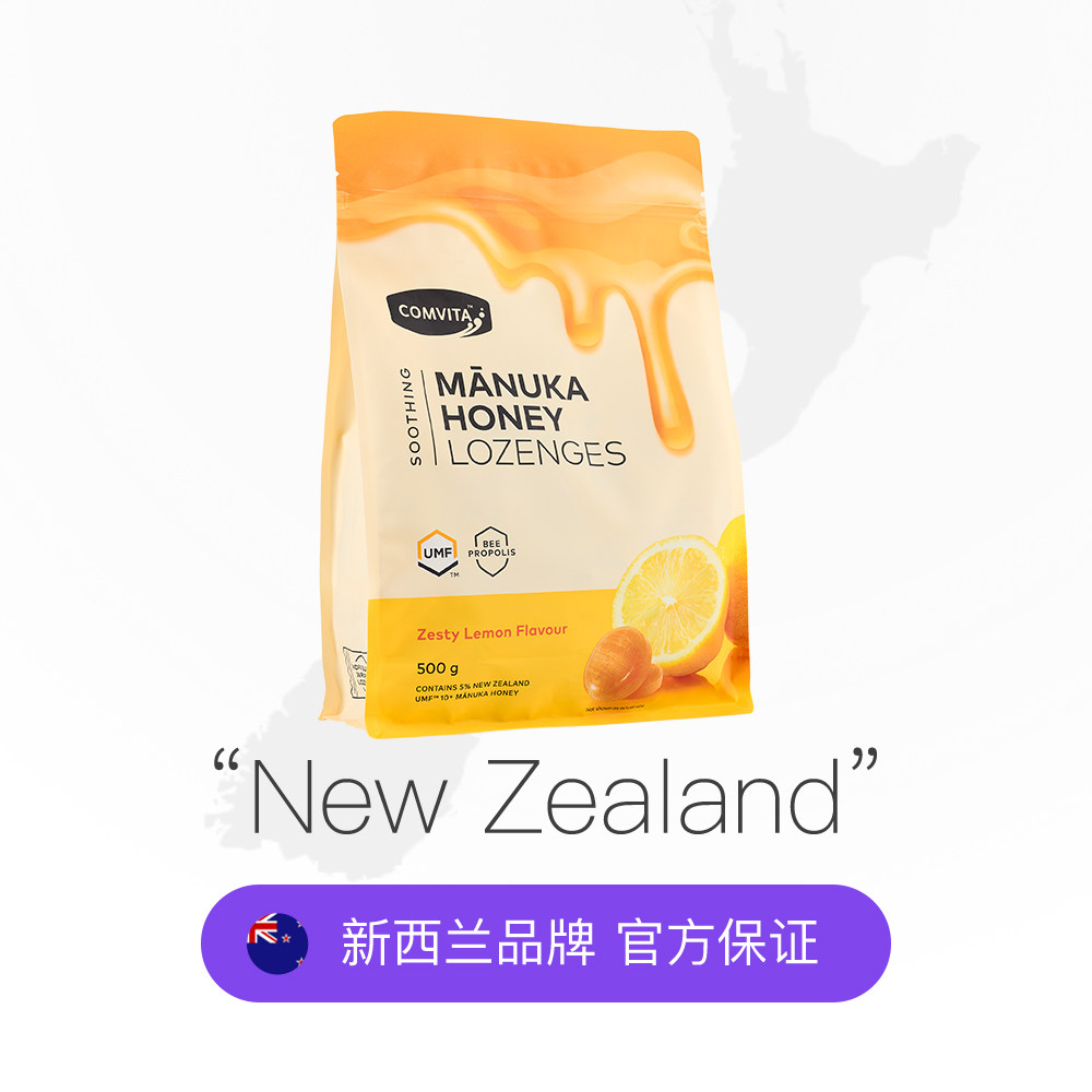 【自营】康维他麦卢卡10+蜂蜜蜂胶糖果500g柠檬味糖果滋润糖零食