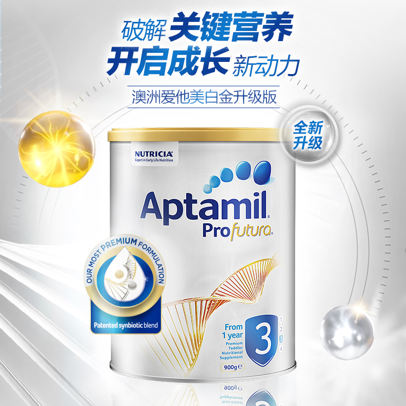 天猫国际进口超市【直营】澳洲新西兰Aptamil爱他美白金版幼儿奶粉3段 一岁及以上0