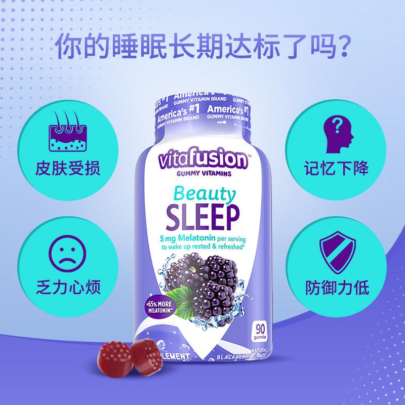 【自营】vitafusion美国褪黑素软糖 天猫国际自营全球超级店褪黑素/松果体素