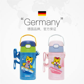 Thermos Qiaohu tritan baby water cup straw cup with cup sleeve 420ml ພາກຮຽນ spring outing