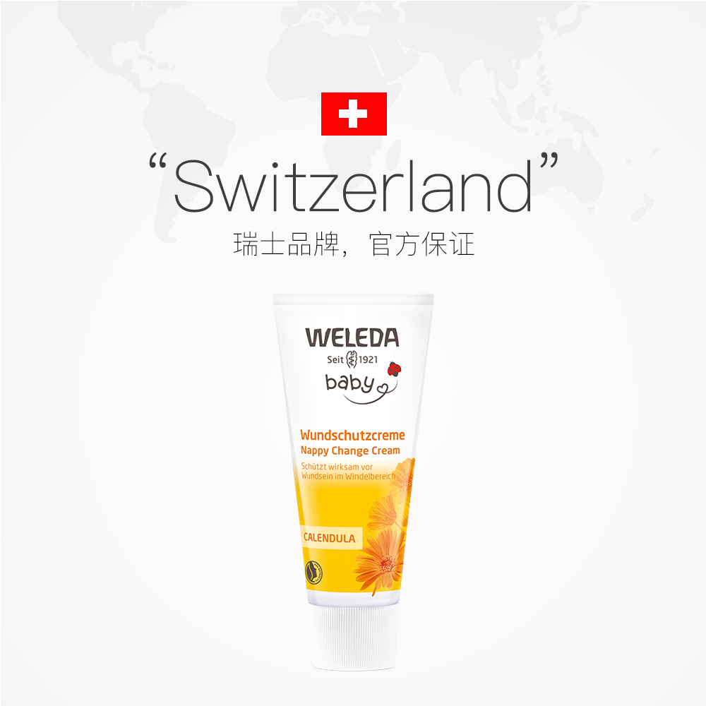 【自营】Weleda维蕾德金盏花婴儿宝宝红PP舒缓护臀膏屁屁膏75ml*3主图2